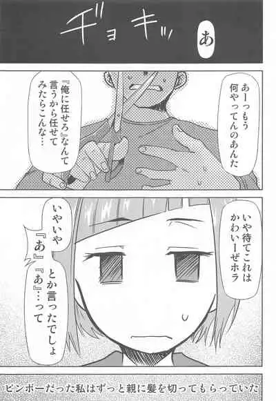 (C99) [Studio KIMIGABUCHI (Kimimaru)] Jujutsu no Aoi Haru 2 (Jujutsu Kaisen)