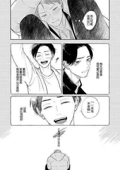 Ao to Midori | 青与碧