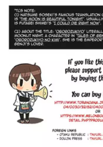 (C88) [Tendoushi (Fukuroumori)] Oborozukiyo no Kimi (Kantai Collection -KanColle-) [Chinese] [沒有漢化]