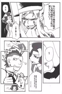 (Sennen Battle Phase 17) (alwaysHP1 [Senda sumaru]) ALL stars In TOrridiy (Yu-Gi-Oh! Zexal)