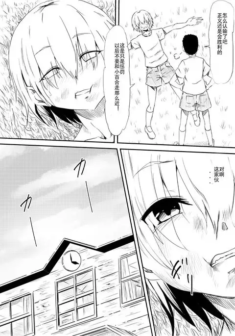 Mashou no Chinko o Motsu Shounen ~Netorareta Haha wa Shounen no Chinpo Dorei e to Ochi, Soshite...~