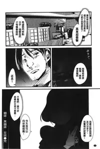 [Uchi-uchi Keyaki] Kanojo, Koi shite, Sex | 女孩、談戀愛、做愛做的事 [Chinese]