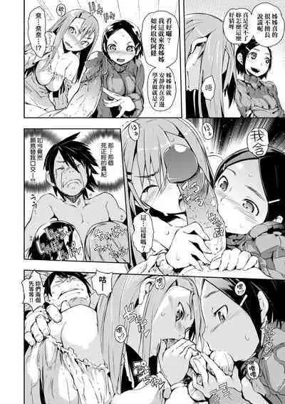 Toroke Manako - A melting peach for you | 眼眸令我陶醉