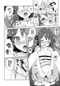 (COMIC1☆9) [SAKURAWHITE (Yuuki Rika)] ALEXANDRIA RED [Chinese] [樱丘汉化组]