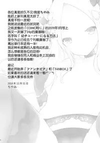 [Mukousharan (Chiyami)] Seinaru Yoru no Okurimono (Fate/Grand Order) [Chinese] [靴下汉化组] [Digital]