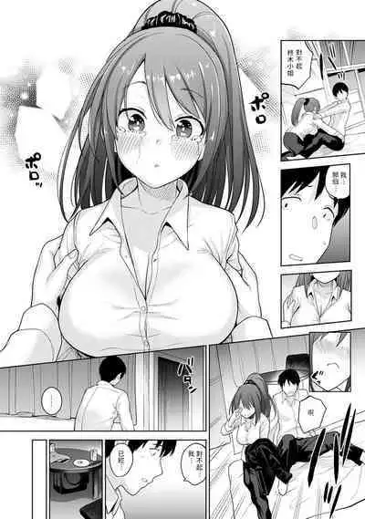 [Azuse] Erohon o Sutetara Konoko ga Tsurechatta!? Ch. 7-24 [Chinese] [禁漫漢化組]