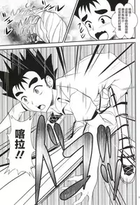 (C87) [Orenjiru (Orenchin)] Ore no Yami ga Netoraremashita (To LOVE-Ru) [Chinese] [滑稽汉化组]