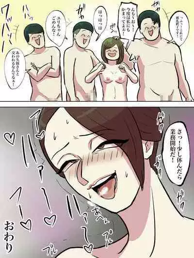 Kaisha no Honki Chorei ga Shouki Janai