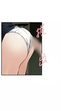 Take a Peek 偷窥 Ch.39~58 [Chinese]中文