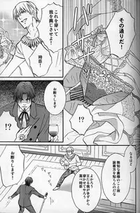 [Pan no Mimi (Marie)] Vulgar (Fate Zero)