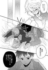 (Shota Scratch SP3) [88scones (Sakaki Tsui)] Shounen Hisho Report