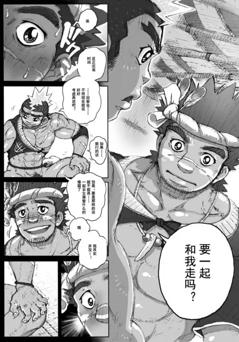 Hepoe no Kuni kara 2 - Daiji na Ketsui to Dainashi no Funiki no Maki