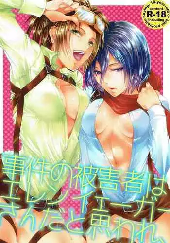 仮面お姉さんは肉感可愛い 1-2