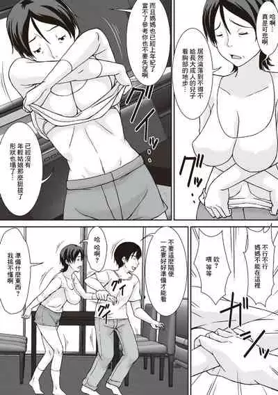 こら!あんた母親を口説いて何しようっていうの!