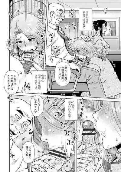 Mekaketsuma wa Haramu tame ni Okasareru - Concubine Wives are raped in order to be impregnated