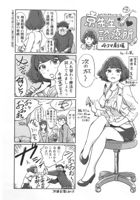 Kaikan Change ♂⇔♀ Ecchi na Kimi wa Boku no Naka