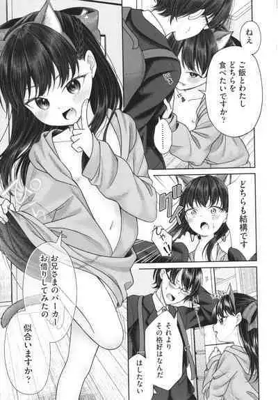 Imouto Onaho no Tsukurikata