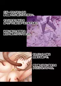 退魔士ミコト2後編コミックVer