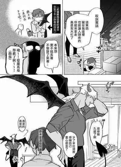 [Pokerou] Gochisou-sama ga Kikoenai! | 你还没说多谢款待! 01-06 + 番外 + 07-09 [Chinese] [冒险者公会] [Decensored] [Digital]