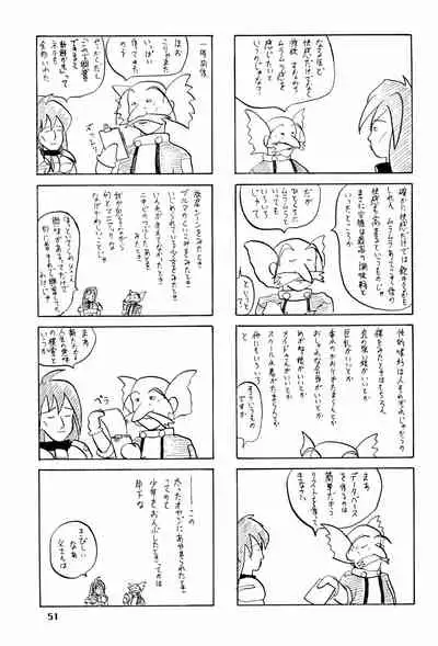 (C44) [Mutekei Fire (Various)] Tareme Paradise Volume 4 (Various)