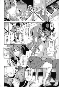 [Narusawa Kei] Natsu no Yuugure Komichi