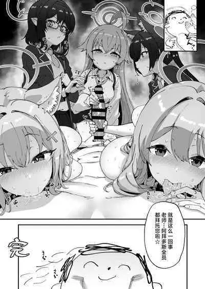 2 Nensei Archive | 2年级学生档案