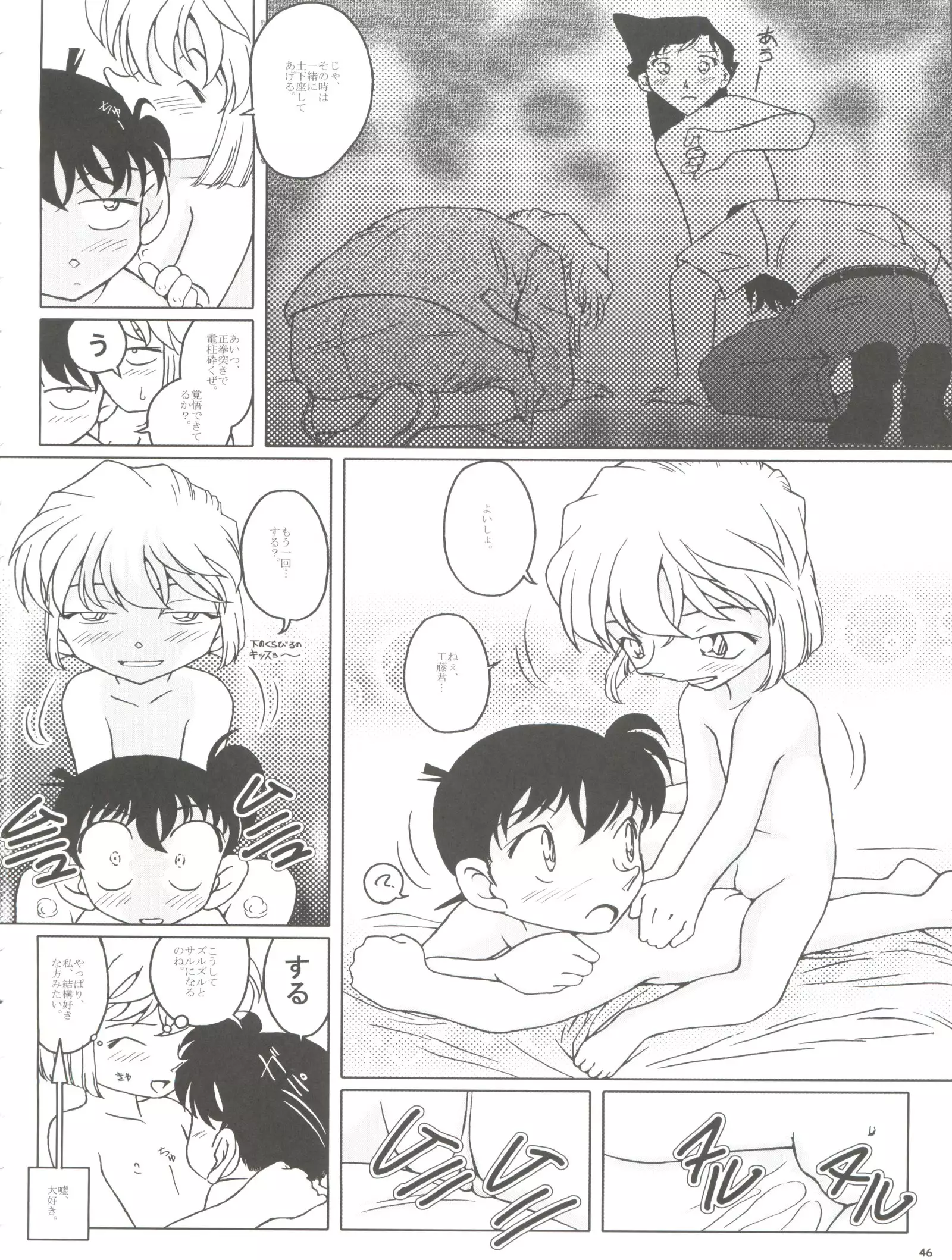 Zoku Ai no Arashi Ai no Sanka