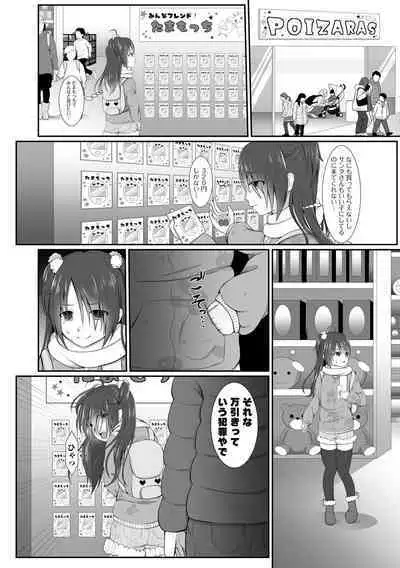 Hakidame shoujo chikage, nibiiro ni shizumu