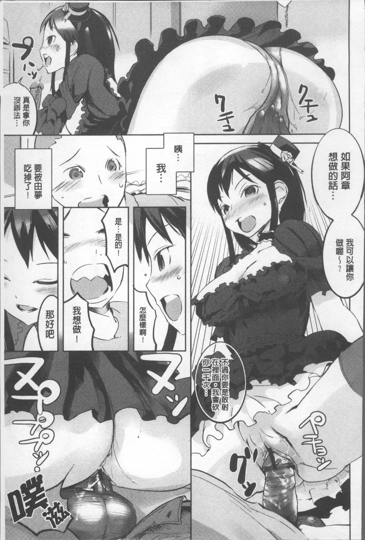 Afureru made Sosoide