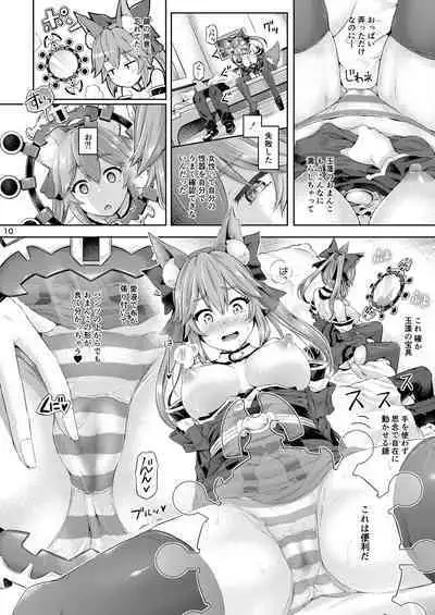 [Dschinghis Khan no Tamanegi wa Ore no Yome (Taniguchi-san)] Kimi -Tamamo no Mae- ni Naru 1.5 Reprinted (Fate/Grand Order) [Digital]