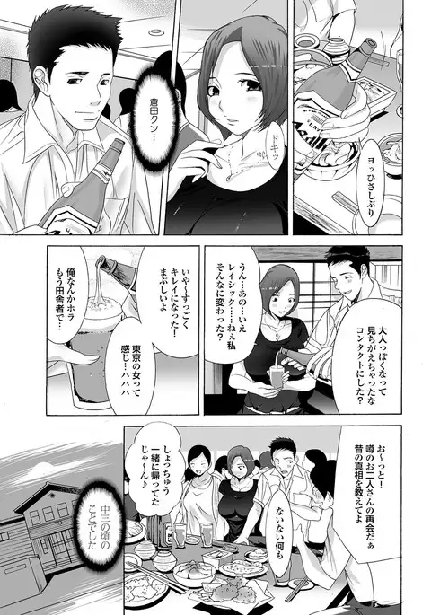 Majime na Kanojo no Zettai Hito ni Ienai Ecchi na Complex