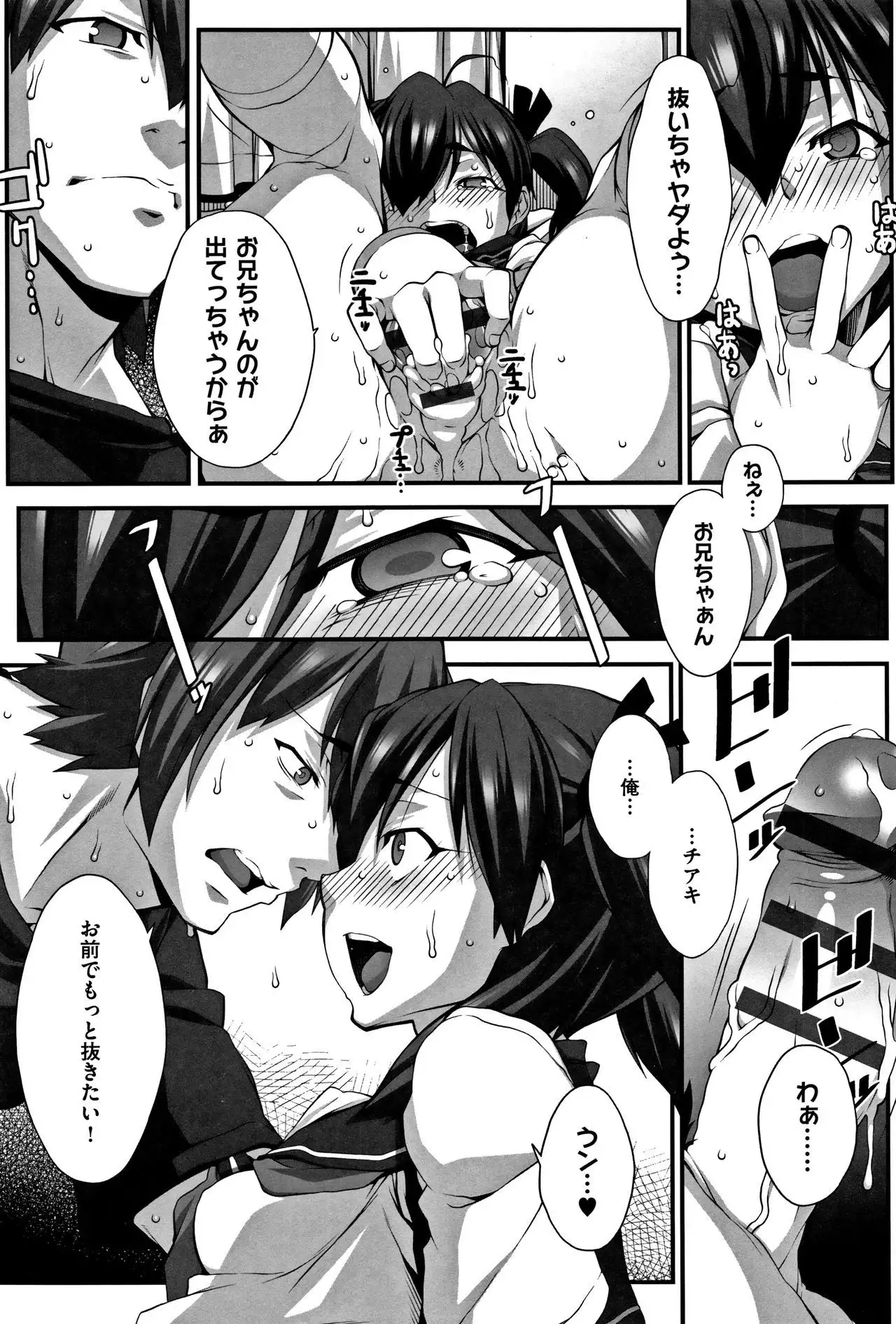 L-E-D! ~Rippa ni Eroku Dasemashita!~