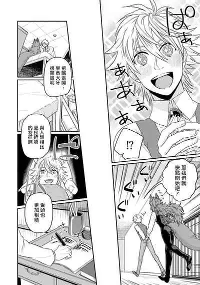 Kinou wa Otanoshimi Deshita ne | 昨天过得很愉快吧