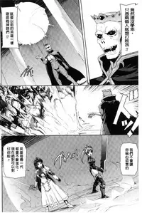 [Sukesaburou] Eiyuu Oujo - Shiro to Kuro no Kyouen [Chinese]