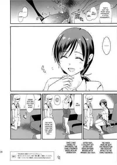 Nitta Minami no Saimin Dosukebe Interview + Omake Paper