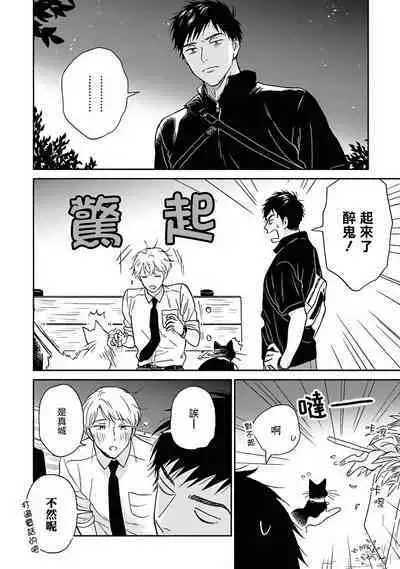 [Rakuta Shouko] Ameagari no Bokura ni Tsuite | 雨后的我们 Ch. 7-12 [Chinese] [Digital]