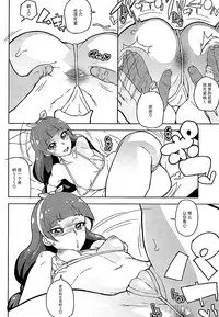 (COMIC1☆10) [Kurohonyasan (Yamashita Kurowo)] Amanogawa Kirara Riko to Mirai to Ero Nama Haishin Shoubu Anal demo Nan demo Misetekureru Choroi Namanushi ga PreCure datta Ken. (Mahou Tsukai PreCure, Go! Princess PreCure) [Chinese] [脸肿汉化组]