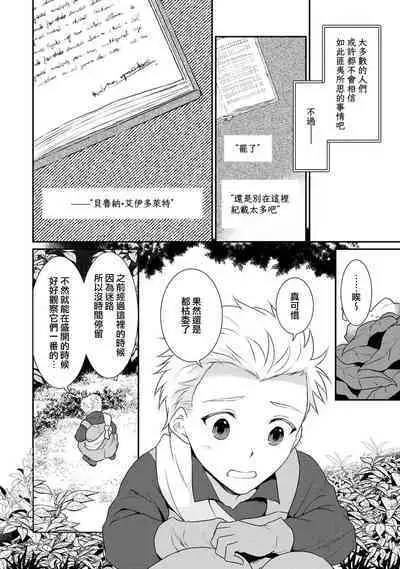 [Narada Yamato] Tensei Majo wa Ryuuzoku no Mamono-sama ni Kakowaremasu | 转生魔女被魔龙金屋藏娇了 1-11 end [Chinese] [莉赛特汉化组]