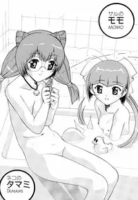 [AB NORMAL (NEW AB)] ACTION! (Tenshi no Shippo)