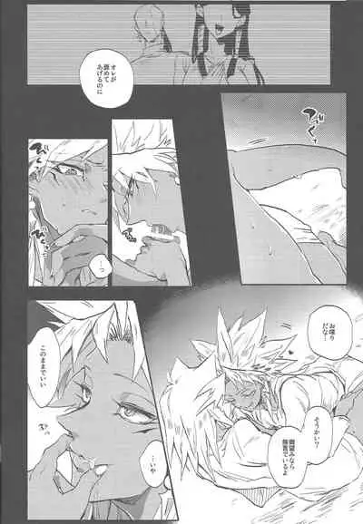 Boku wa Omae no Boku ga Aru kara Omae no Boku wa Boku no Moto e Kaettekuru