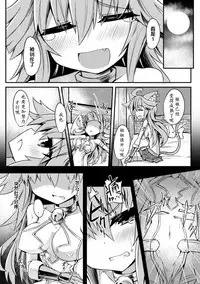 [Anthology] 2D Comic Magazine Shokushu ni Kiseisareshi Otome no Karada Vol. 2 [Chinese] [萌紋個人漢化] [Digital]