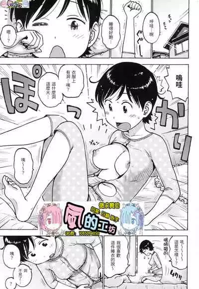 Rakuukan no Sekai toka