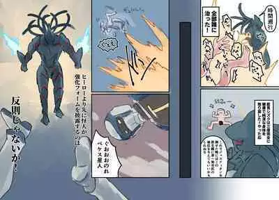 Mezameru Tabi ni Shussan! Kaizou! Kiken Shinryaku VS Kiken Seigi Hero VS Helmet Tsuugaku Shoujo