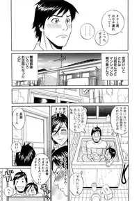 [Tada Isamu] Papa wa Chinguru