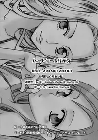 (C71) [Kurione-sha (YU-RI)] Happy Holiday (BLEACH)