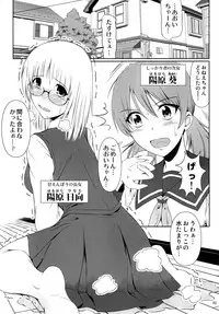 (COMIC1☆8) [Atelier Lunette (Mikuni Atsuko)] Naisho Nano! -Haruhara-ke San Shimai Monogatari-