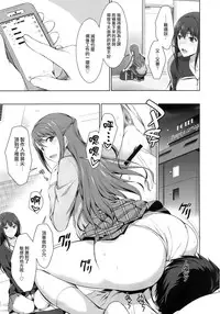 (C88) [Type-G (Ishigaki Takashi)] Idol no Care o suru no mo Shigoto no Uchi desu kara (THE IDOLM@STER CINDERELLA GIRLS) [Chinese] [无毒汉化组]