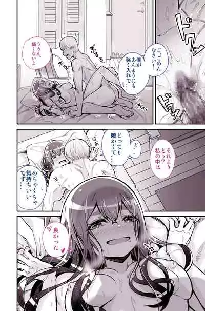 Daisuki datta Senpai ga AV Haiyuu da nante Gaman dekiru to Omoimasu ka