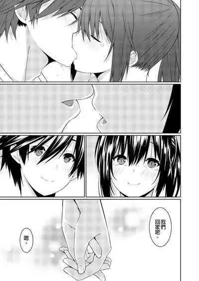 [Kusano Yuu] Gibo (Mama) wo Ore no Onna ni SURU Houhou | 把繼母調教成我的女人的方法 1-7 Complete [Chinese]