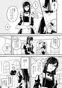 [Nikugyuu] Otokonoko wa Gohoushi Chu☆ [Digital]